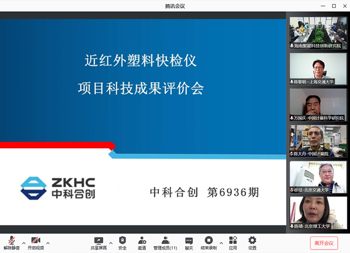 近红外塑料快检仪 xiao.jpg